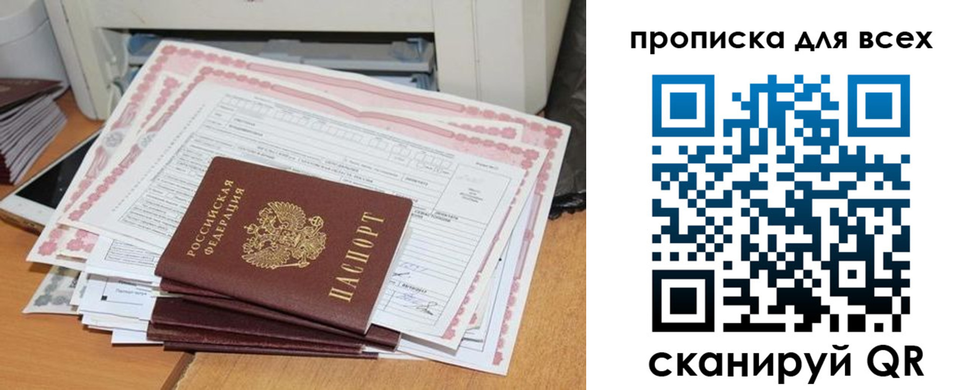 купить прописку в Богородицке