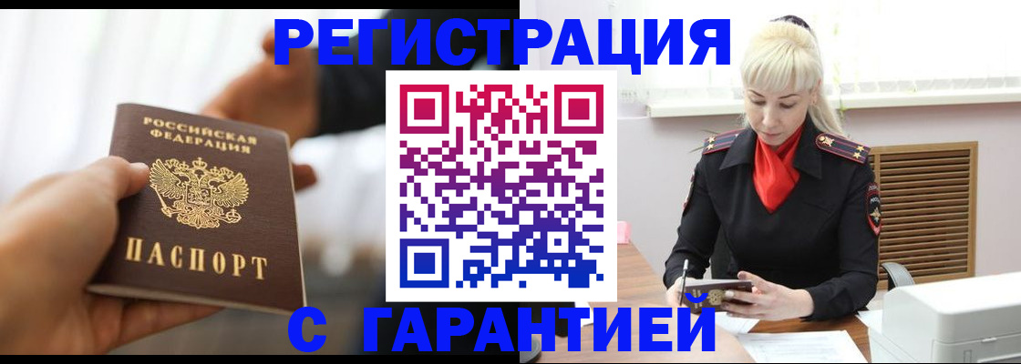 регистрация в Богородицке